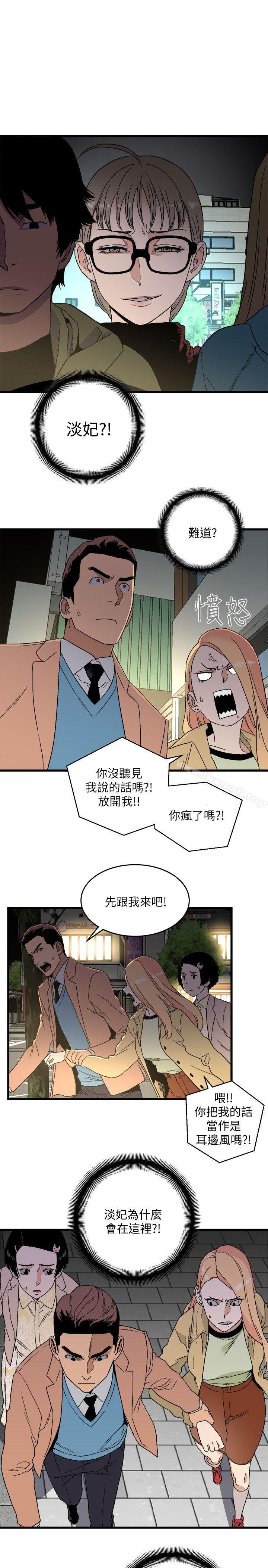 第19话 - 起疑-食物链-布缨,麻糬（第6张）