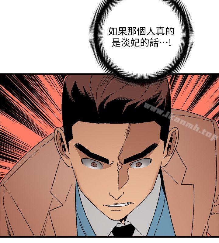 第19话 - 起疑-食物链-布缨,麻糬（第7张）