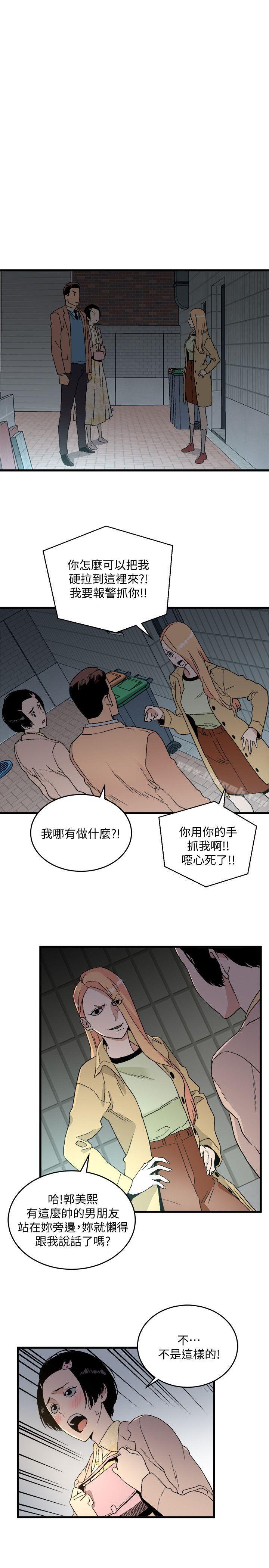 第19话 - 起疑-食物链-布缨,麻糬（第8张）