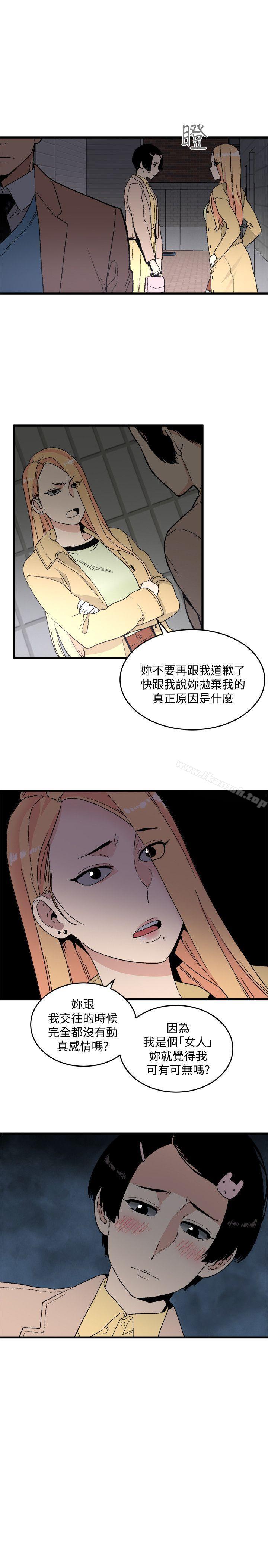 第19话 - 起疑-食物链-布缨,麻糬（第10张）