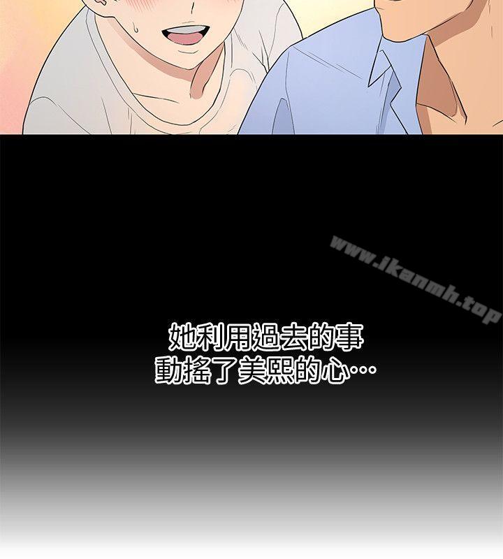 第19话 - 起疑-食物链-布缨,麻糬（第13张）