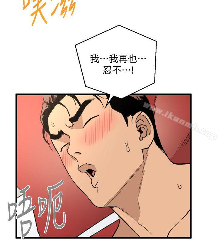 第21话 - 射给我吧-食物链-布缨,麻糬（第10张）