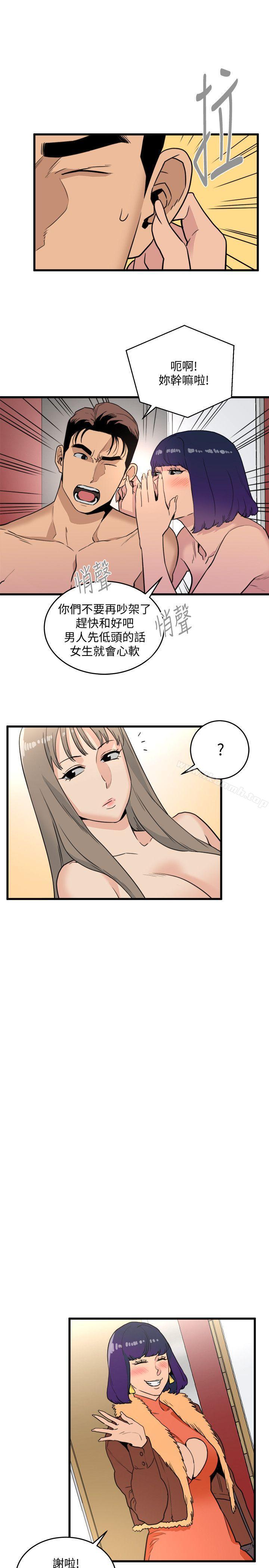 第21话 - 射给我吧-食物链-布缨,麻糬（第15张）