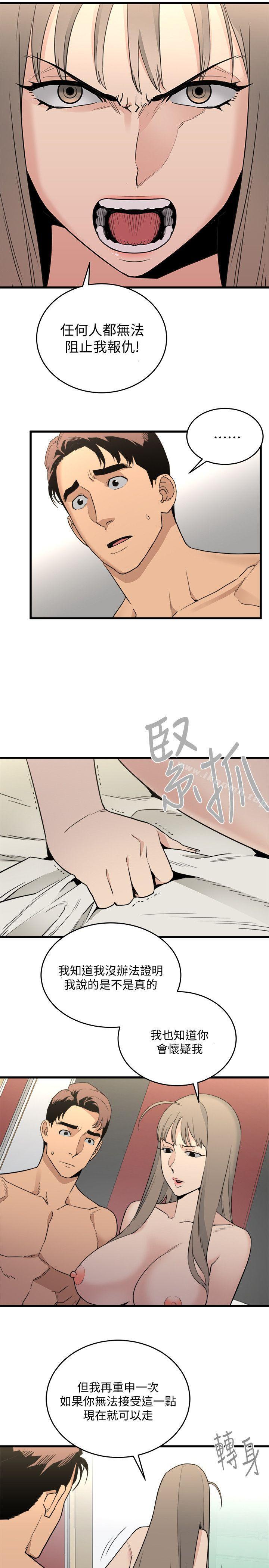 第22话 - 决心-食物链-布缨,麻糬（第5张）