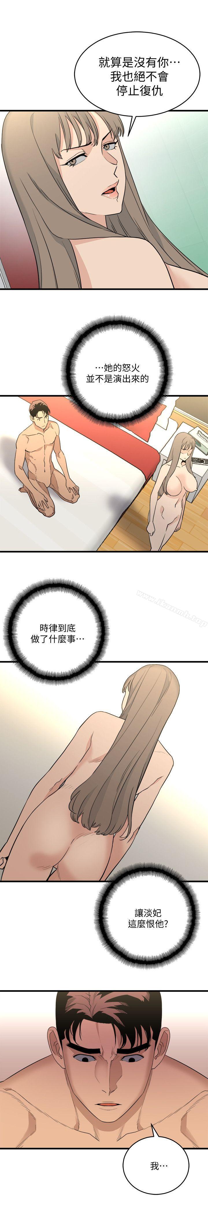 第22话 - 决心-食物链-布缨,麻糬（第7张）