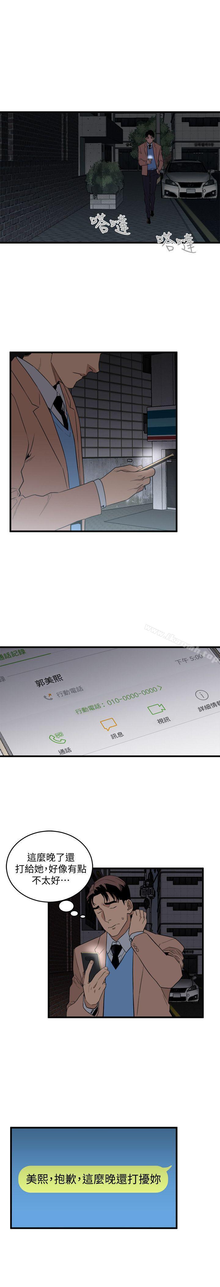 第22话 - 决心-食物链-布缨,麻糬（第9张）