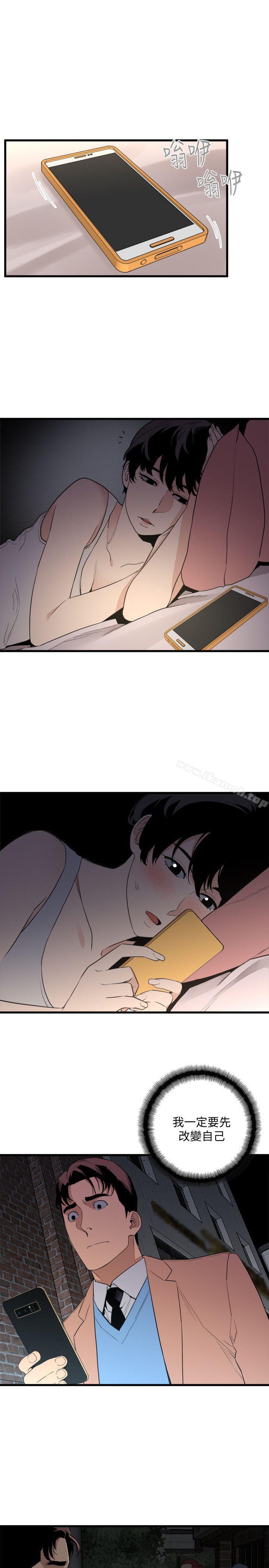 第22话 - 决心-食物链-布缨,麻糬（第11张）