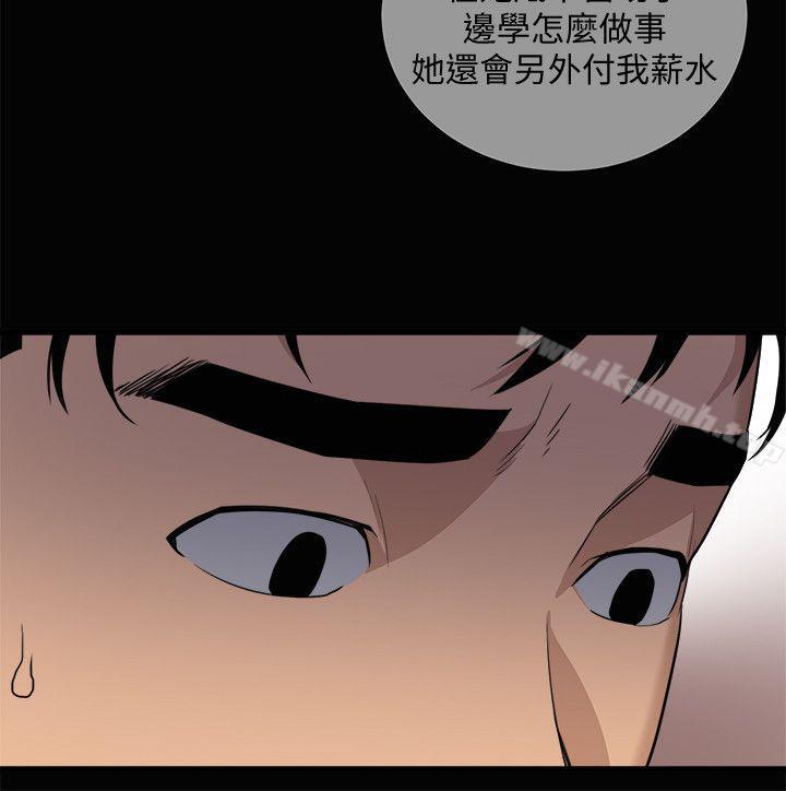 第23话-有趣的行为-食物链-布缨,麻糬（第8张）