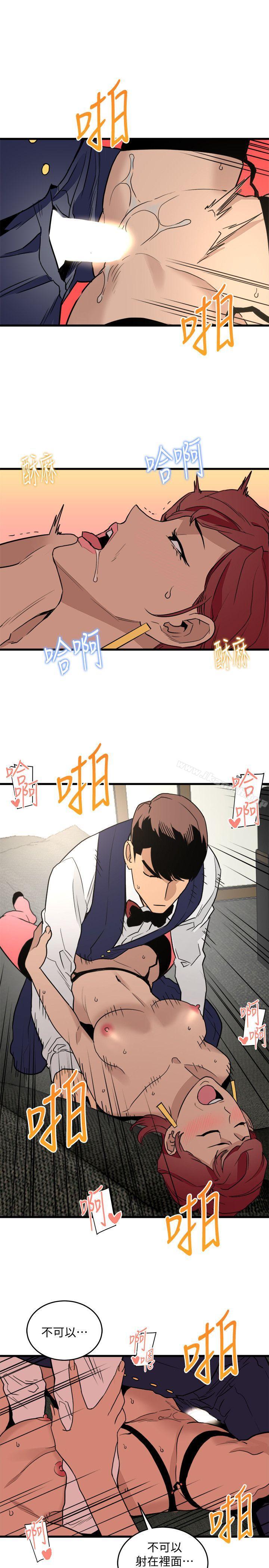 第23话-有趣的行为-食物链-布缨,麻糬（第24张）