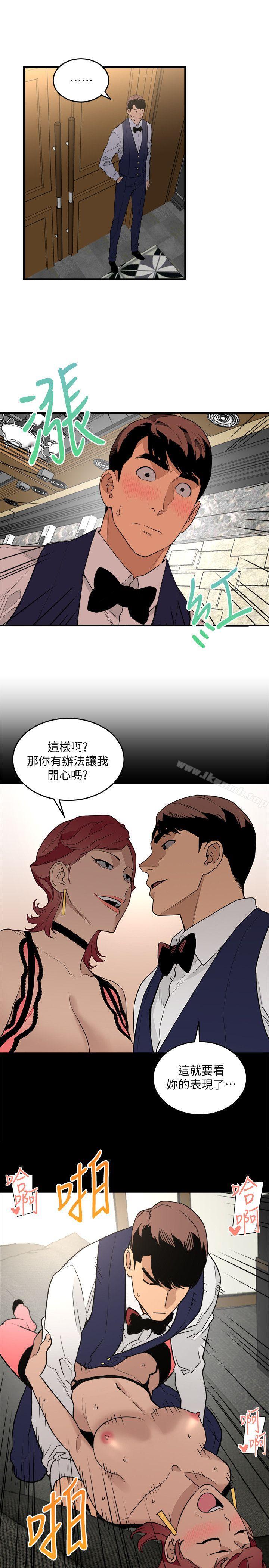 第24话-人气新公关-食物链-布缨,麻糬（第4张）