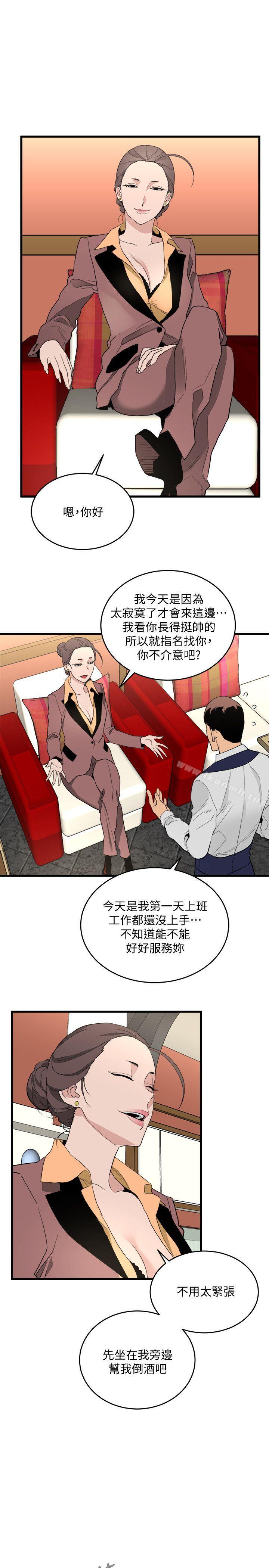第24话-人气新公关-食物链-布缨,麻糬（第12张）