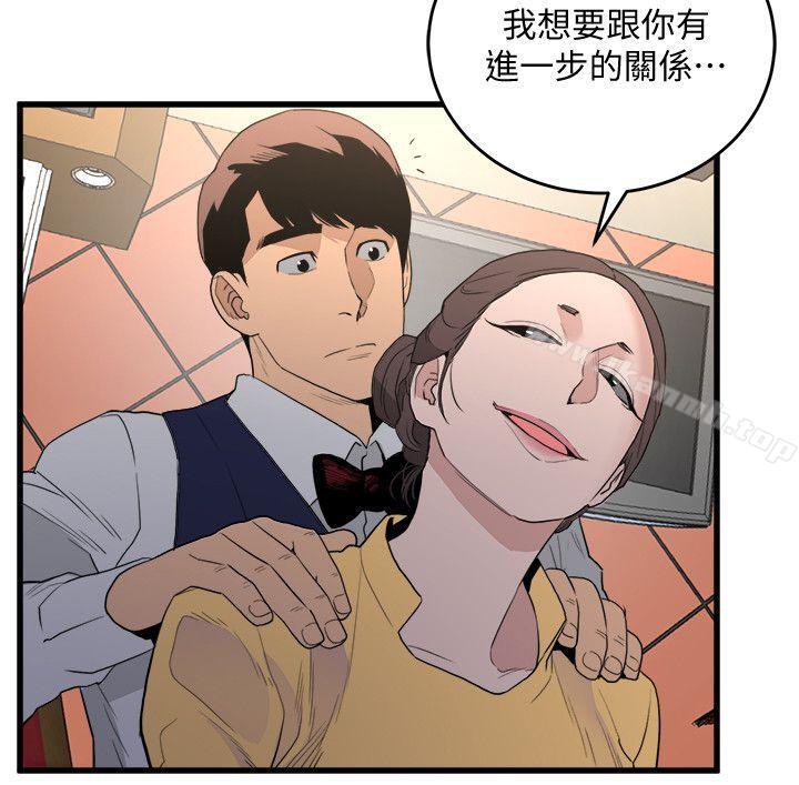 第25话-礼物-食物链-布缨,麻糬（第6张）