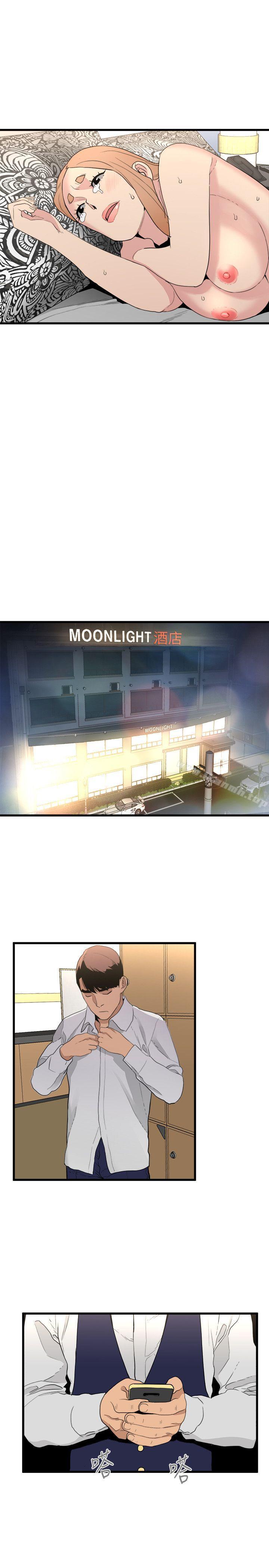 第25话-礼物-食物链-布缨,麻糬（第21张）