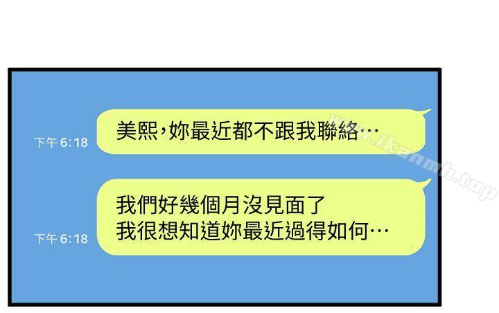 第25话-礼物-食物链-布缨,麻糬（第22张）