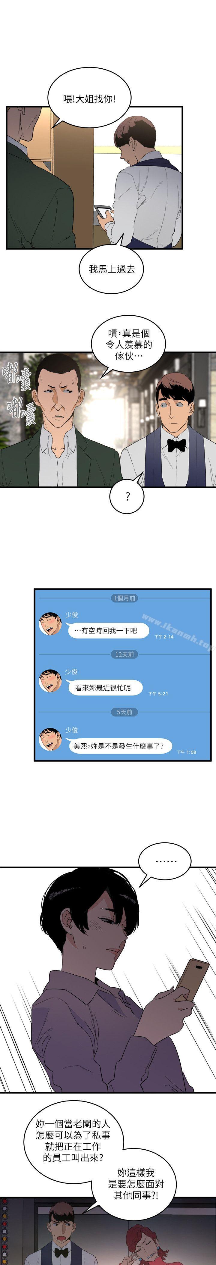 第25话-礼物-食物链-布缨,麻糬（第23张）