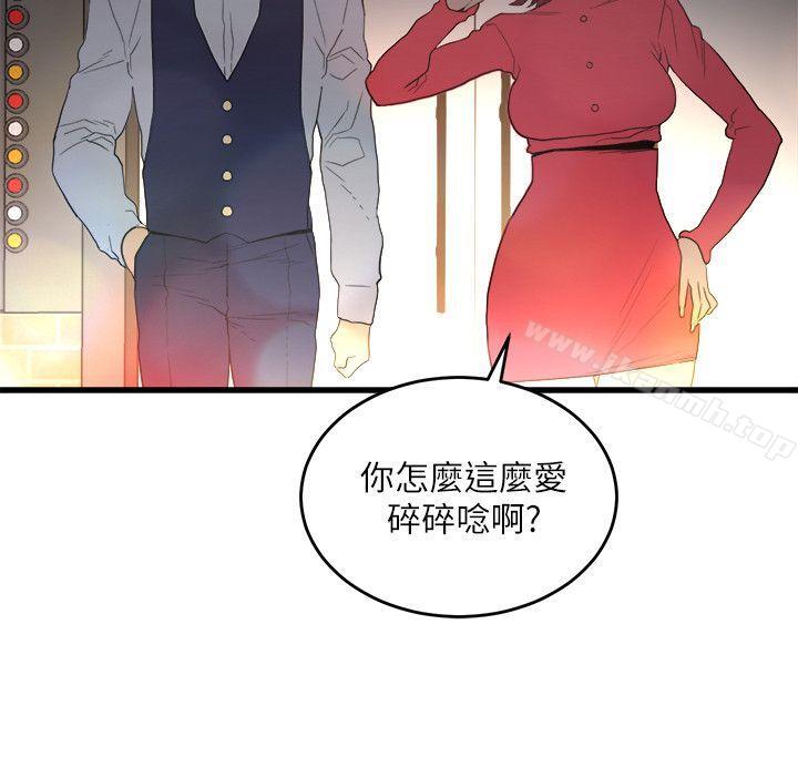 第25话-礼物-食物链-布缨,麻糬（第24张）