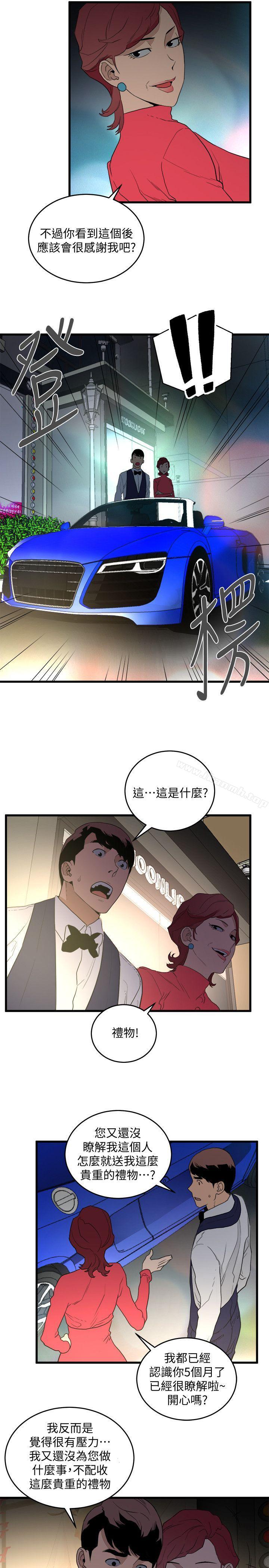 第25话-礼物-食物链-布缨,麻糬（第25张）