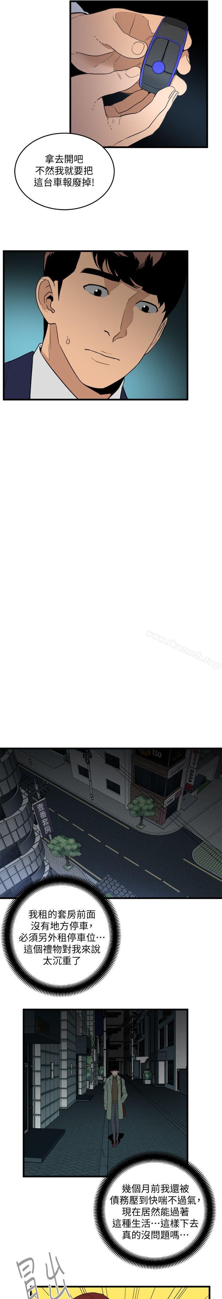 第25话-礼物-食物链-布缨,麻糬（第27张）