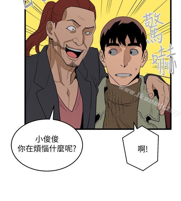 第25话-礼物-食物链-布缨,麻糬（第28张）