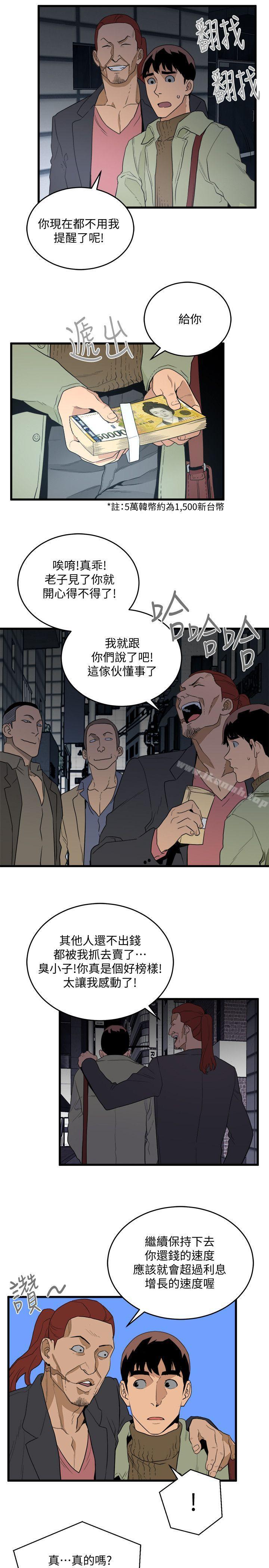 第25话-礼物-食物链-布缨,麻糬（第29张）