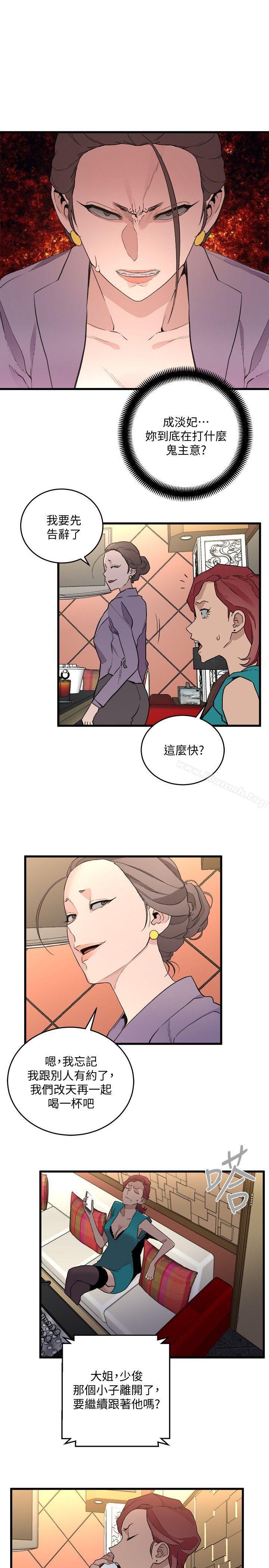 第27话-叛徒-食物链-布缨,麻糬（第3张）