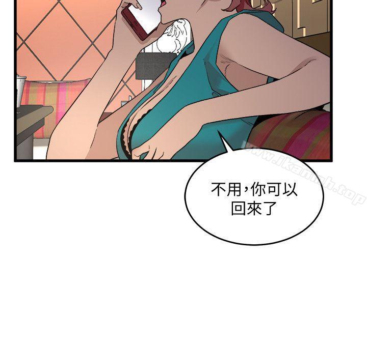 第27话-叛徒-食物链-布缨,麻糬（第4张）