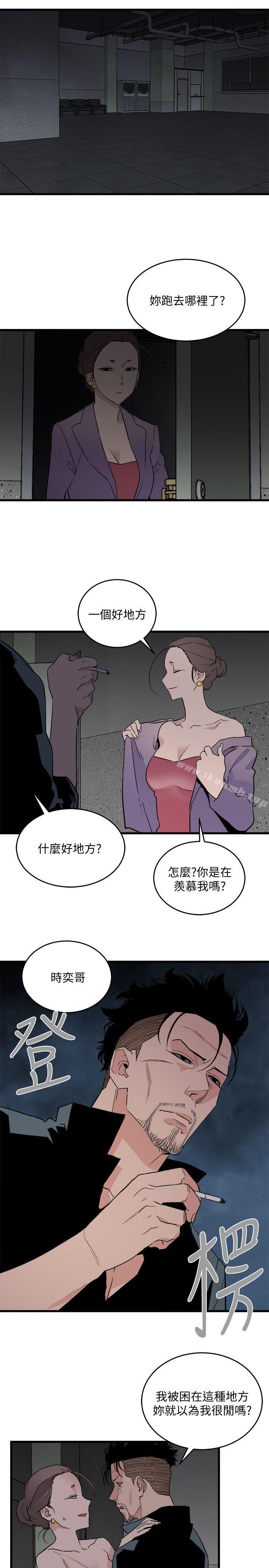 第27话-叛徒-食物链-布缨,麻糬（第7张）
