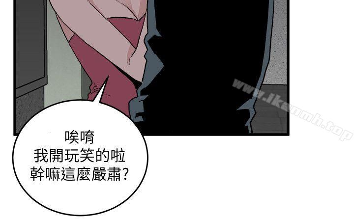 第27话-叛徒-食物链-布缨,麻糬（第8张）