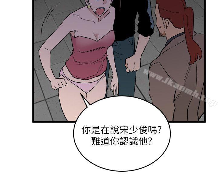 第27话-叛徒-食物链-布缨,麻糬（第14张）