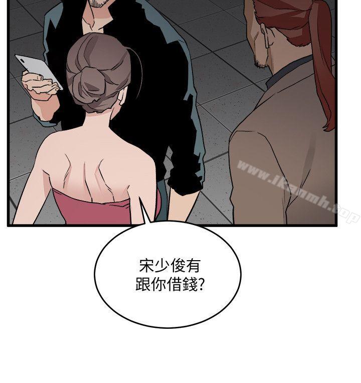 第27话-叛徒-食物链-布缨,麻糬（第16张）