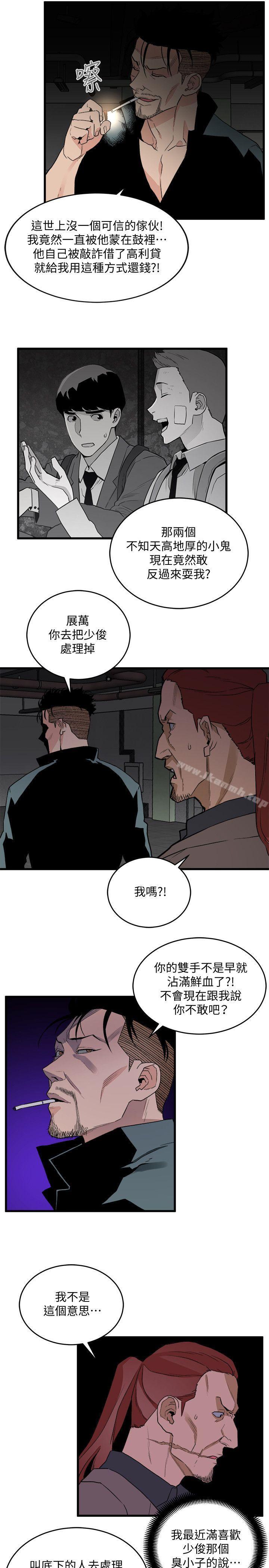 第27话-叛徒-食物链-布缨,麻糬（第17张）