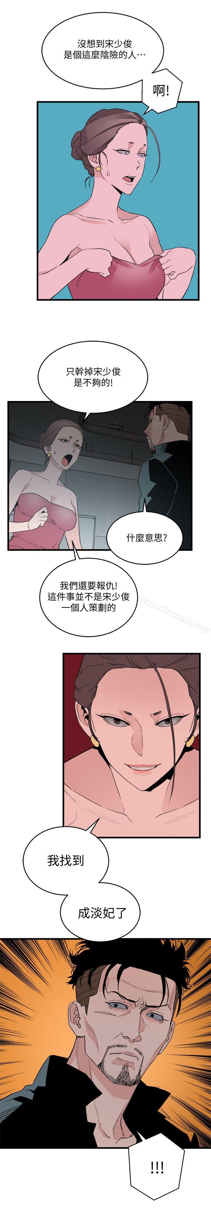 第27话-叛徒-食物链-布缨,麻糬（第19张）
