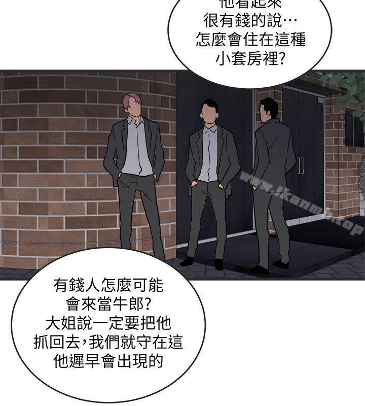 第28话-逃跑-食物链-布缨,麻糬（第15张）