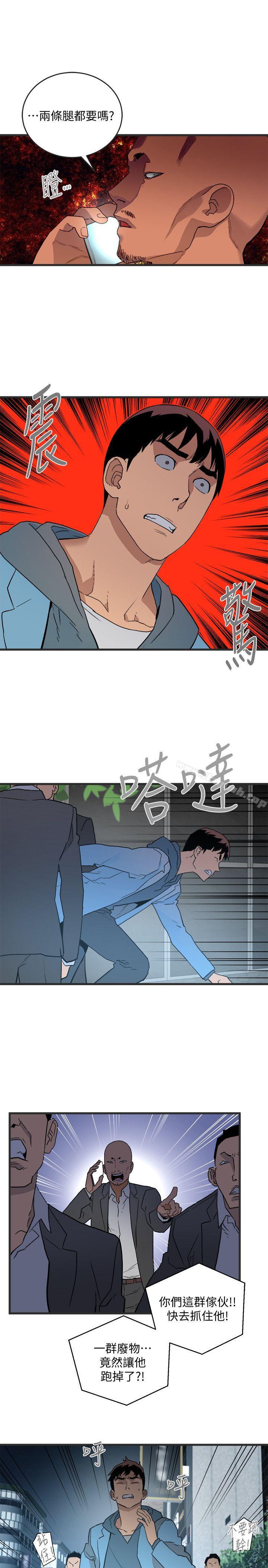 第28话-逃跑-食物链-布缨,麻糬（第18张）