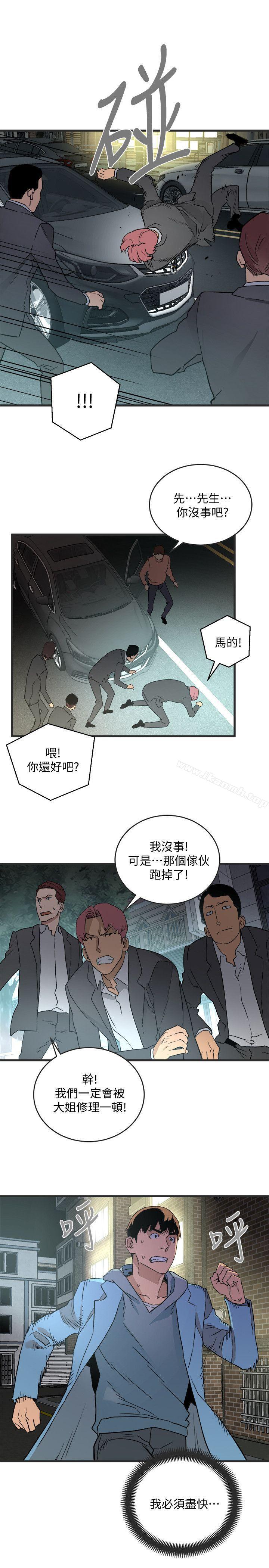 第28话-逃跑-食物链-布缨,麻糬（第24张）