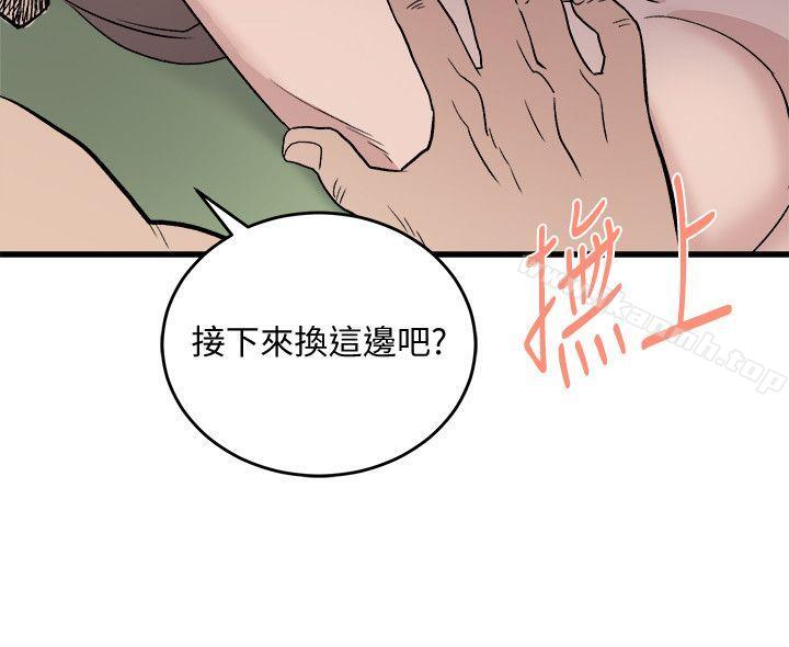 第29话-坏人-食物链-布缨,麻糬（第6张）