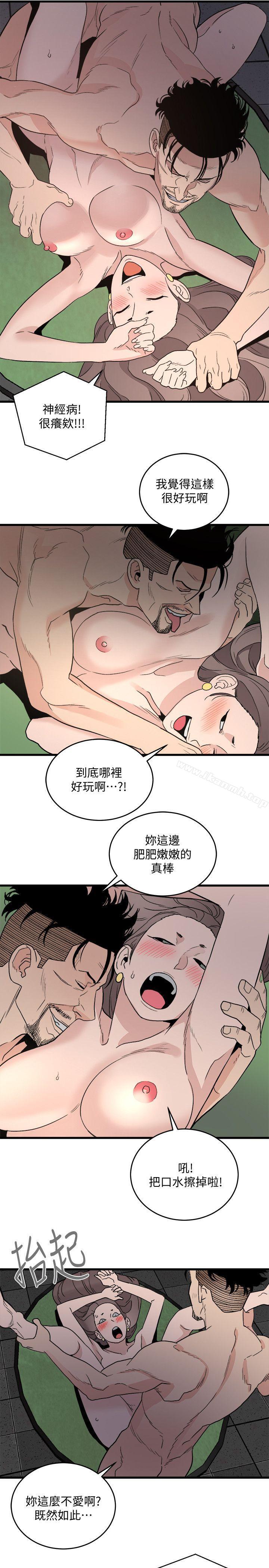 第29话-坏人-食物链-布缨,麻糬（第7张）