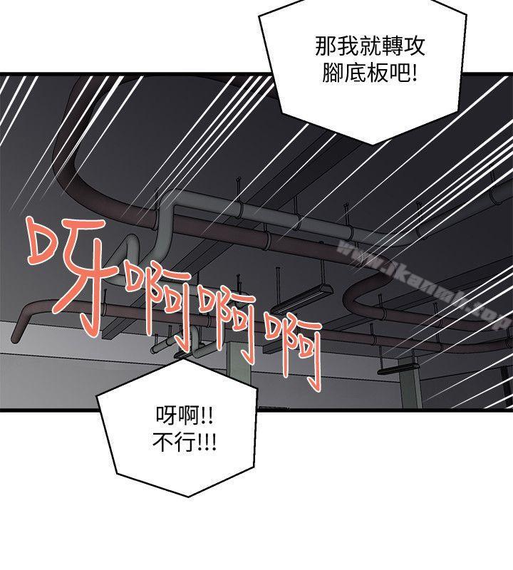 第29话-坏人-食物链-布缨,麻糬（第8张）
