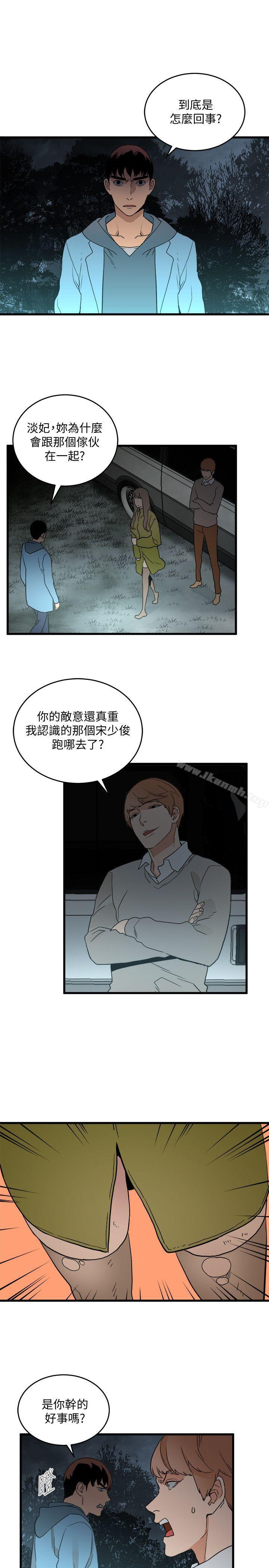 第29话-坏人-食物链-布缨,麻糬（第14张）