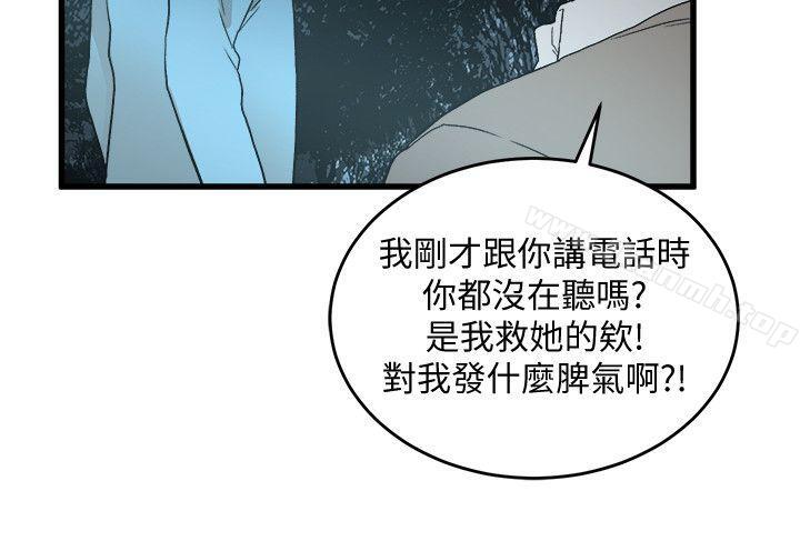 第29话-坏人-食物链-布缨,麻糬（第15张）