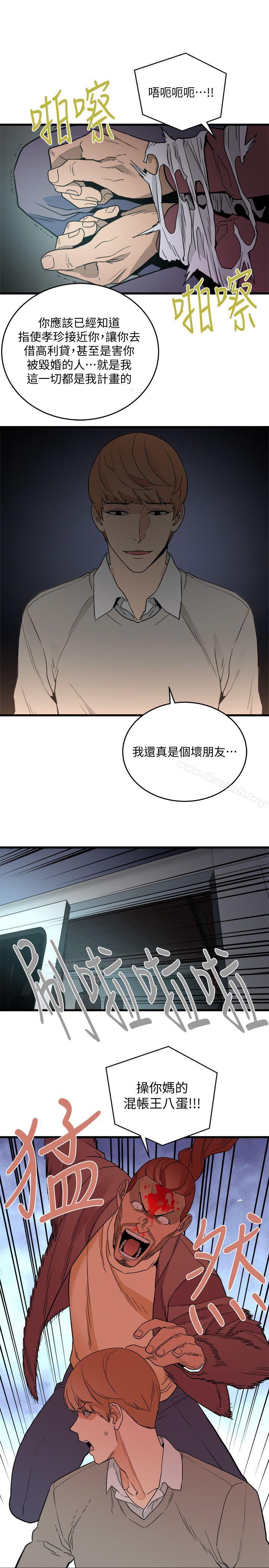 第29话-坏人-食物链-布缨,麻糬（第18张）