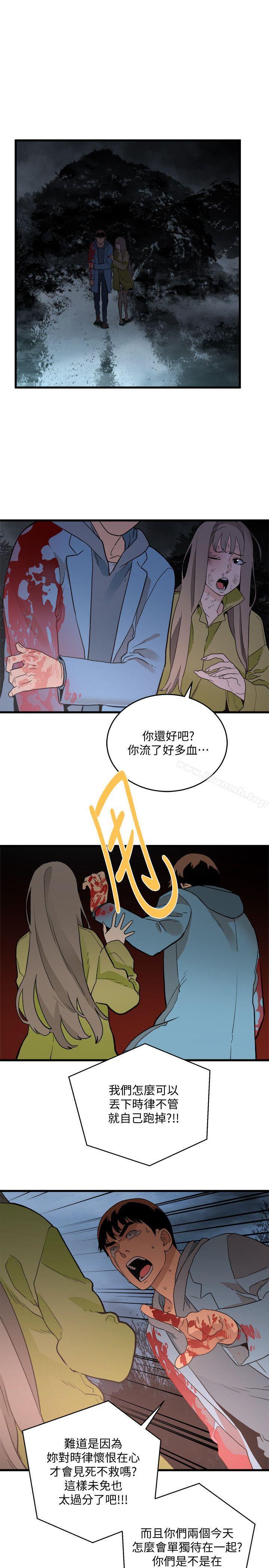 第30话-操你X的人生-食物链-布缨,麻糬（第3张）