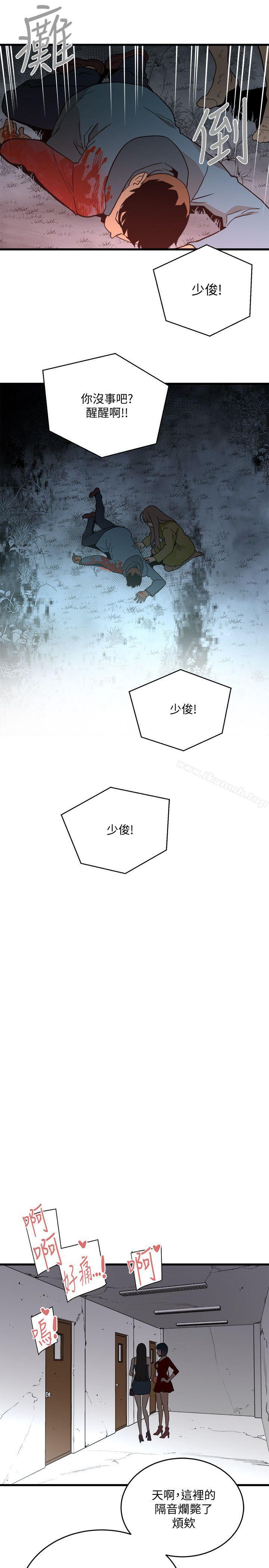 第30话-操你X的人生-食物链-布缨,麻糬（第5张）