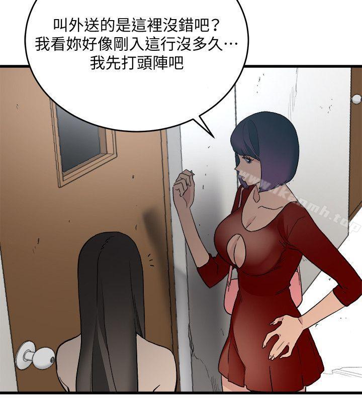 第30话-操你X的人生-食物链-布缨,麻糬（第6张）
