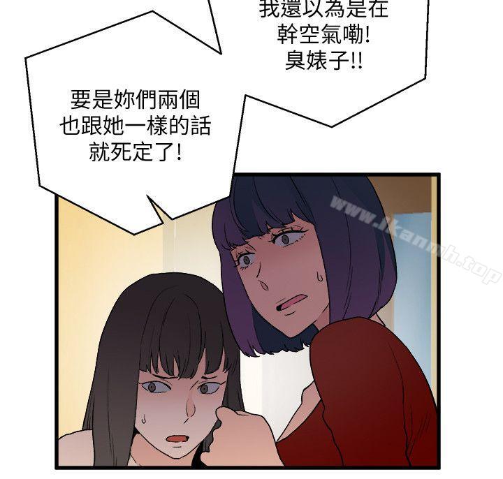 第30话-操你X的人生-食物链-布缨,麻糬（第10张）