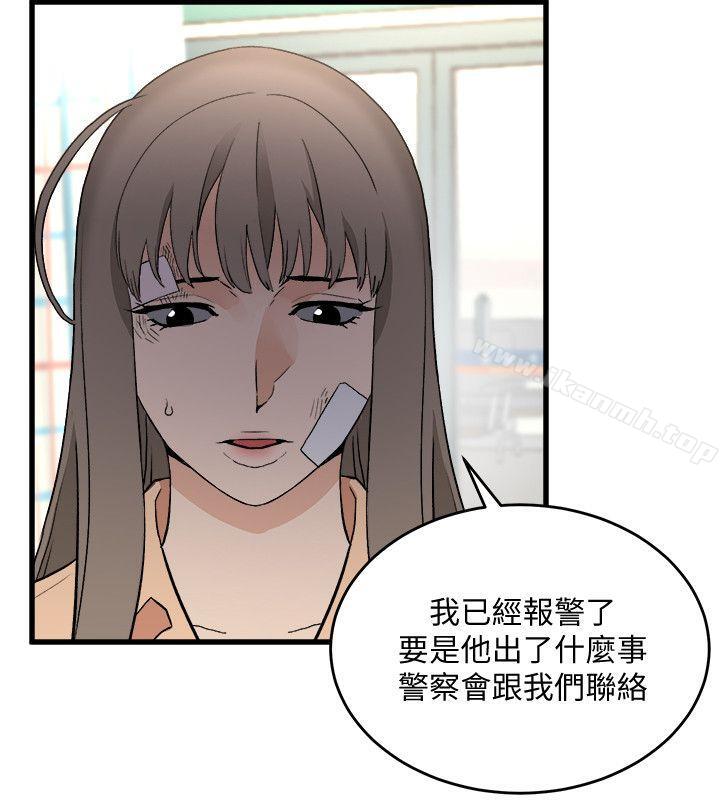 第30话-操你X的人生-食物链-布缨,麻糬（第18张）