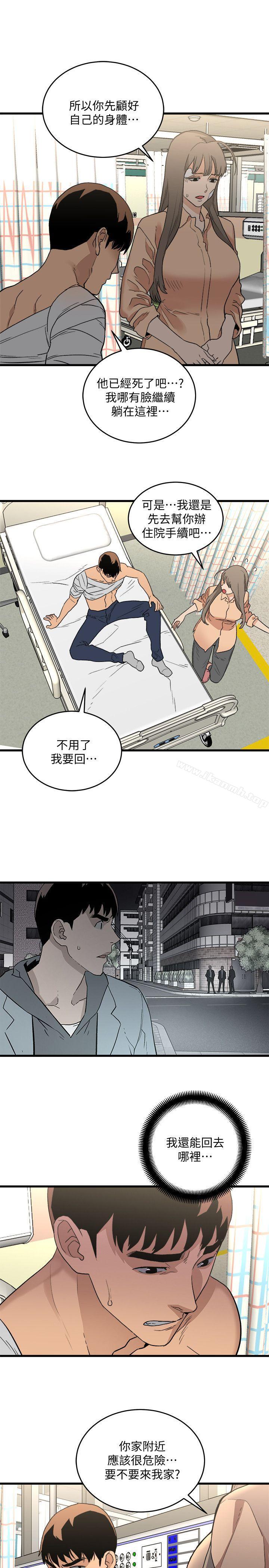 第30话-操你X的人生-食物链-布缨,麻糬（第19张）