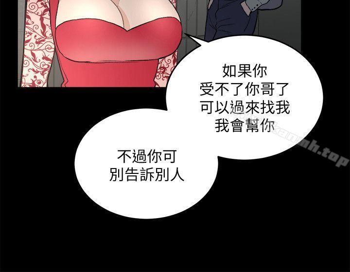 第31话-逝去的生命-食物链-布缨,麻糬（第6张）