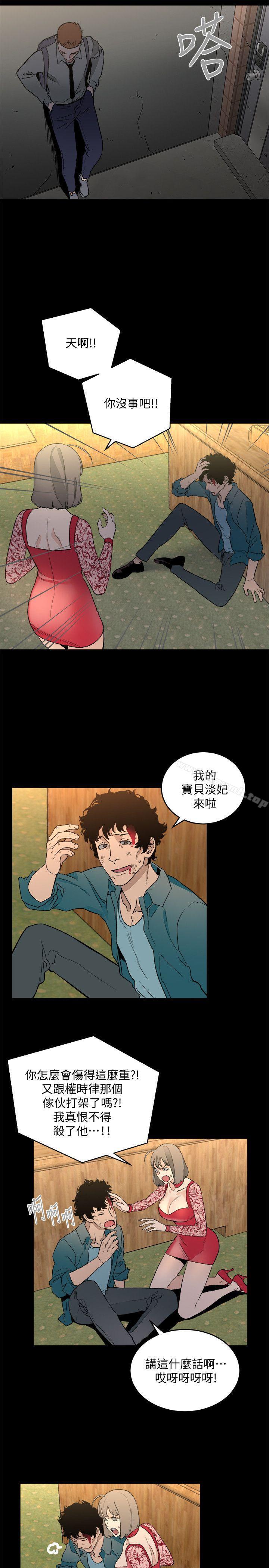 第31话-逝去的生命-食物链-布缨,麻糬（第7张）
