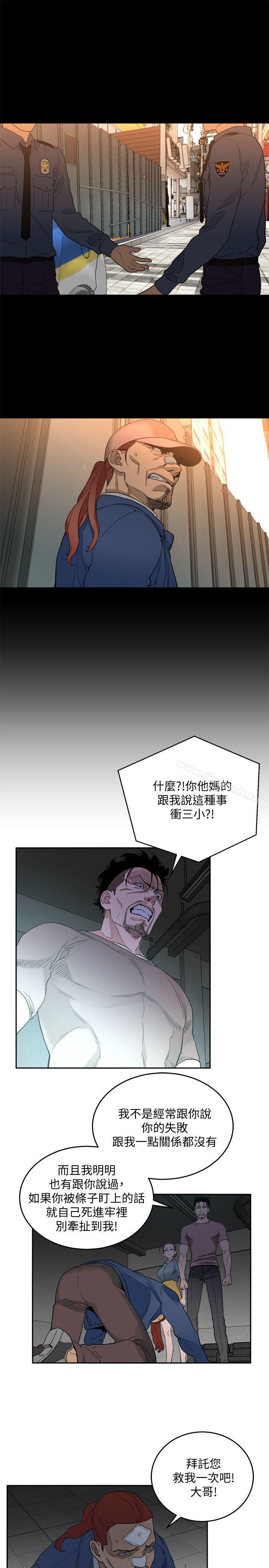 第32话-险棋-食物链-布缨,麻糬（第3张）